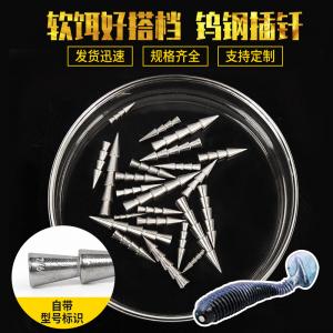 鎢鋼插鉛  Tungsten Nail產(chǎn)品中心