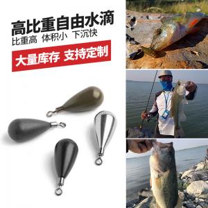 自由水滴墜 鎢鋼水滴型魚墜 水滴形鎢鋼墜路亞競(jìng)技 漁具配件產(chǎn)品中心