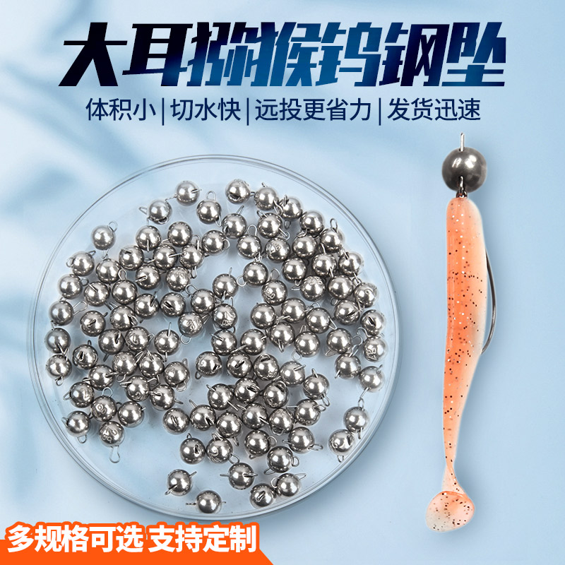 高比重鎢墜---大耳獼猴 Tungsten Cheburashka