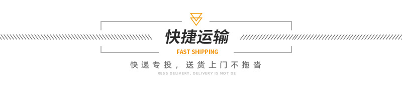 快捷運輸.jpg