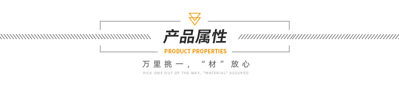 1630394956846539.jpg 產(chǎn)品屬性.jpg