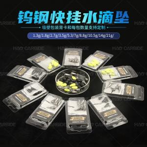 快掛水滴墜 快掛鎢鋼鉛產(chǎn)品中心