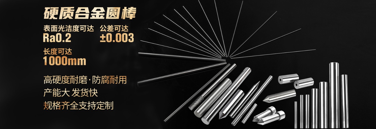 硬質(zhì)合金棒材，圓棒